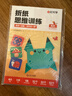 【全網(wǎng)低價(jià)】【時(shí)光學(xué)】折紙思維訓練初階中階高階全套3本趣味折紙兒童diy手工創(chuàng  )意折紙男孩女孩益智思維訓練折紙書(shū)挑戰寶寶空間想象力玩具六一兒童節禮物 曬單實(shí)拍圖