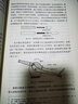 火器傳奇：改變人類(lèi)歷史的槍與炮  全國優(yōu)秀科普作品  大學(xué)科普叢書(shū) 大學(xué)科普 曬單實(shí)拍圖