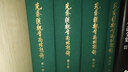 先秦漢魏晉南北朝詩(shī)全4冊（附作者篇目索引）逯欽立輯校 精裝繁體豎排中國古典文學(xué)總集  中華書(shū)局 曬單實(shí)拍圖