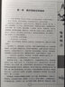 三言二拍 精裝全5冊(cè)全套足本警世通言醒世恒言喻世明言初刻拍案驚奇二刻兩拍經(jīng)典中國(guó)歷史古典文學(xué)小說(shuō) 曬單實(shí)拍圖