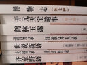 齊東野語(yǔ)/歷代筆記小說大觀 小說 曬單實(shí)拍圖