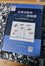 化學(xué)分析中HPLC方法的選擇 化學(xué)工業(yè)出版社 (羅馬尼亞)S.C.莫爾多韋亞努,(羅馬尼亞)V.大衛(wèi) 著 王穎 等 譯 書(shū)籍 圖書(shū) 曬單實(shí)拍圖