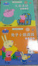 小豬佩奇主題繪本（第二輯）(全5冊(cè)) 3-6歲兒童 親子早教啟蒙圖畫書 好習(xí)慣養(yǎng)成小豬佩奇繪本書 曬單實(shí)拍圖