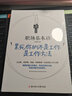 職場(chǎng)基本功：累死你的不是工作，是工作方法 曬單實(shí)拍圖