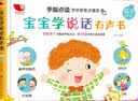會說話的點讀發聲書-趣味識字2000字+4000詞說話有聲書 2-7歲嬰幼兒充電會發音的早教繪本到兩歲3嬰兒0觸摸玩具語言啟蒙書籍男孩女孩兒童發聲書 會說話的寶寶學說話 曬單實拍圖