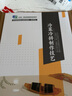 冷菜冷拼制作技藝 曬單實(shí)拍圖