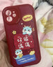 蘭超 適用蘋(píng)果12/pro/max手機殼iPhone12Mini全包防摔卡通新年皮紋軟殼硅膠龍年好運男女 【中國紅】好運滿(mǎn)滿(mǎn)-贈膜+掛環(huán) 蘋(píng)果12 曬單實(shí)拍圖