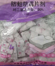 櫻之花 防蛀防霉片劑500g袋裝 自然香防蟲(chóng)驅蟲(chóng)衣柜衣物防潮除味樟腦丸 500g*1包 曬單實(shí)拍圖