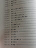 呂思勉讀史札記 全3冊 曬單實(shí)拍圖
