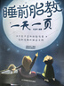 爸爸的聲音好的胎教 胎教書籍 胎教故事書準(zhǔn)爸爸孕媽媽睡前胎教胎寶寶孕期懷孕書籍孕期書籍大全孕婦書籍大 曬單實拍圖
