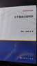 光子晶體功能材料 曬單實(shí)拍圖