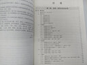 制造業(yè)信息化三維模型資源：連接和緊固件手冊與三維圖庫（CATIA版）（附DVD-ROM光盤1張） 曬單實(shí)拍圖