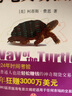 【正版舊書】海龜交易法則 曬單實(shí)拍圖