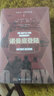 新華文軒 諾曼底登陸 甲骨文叢書(shū) 安東尼比弗作品集1 D日兄弟連拯救大兵瑞恩 社會(huì )科學(xué)文獻出版社 新華書(shū)店旗艦店文軒 圖書(shū) 曬單實(shí)拍圖