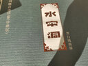 劉繼卣連環(huán)畫(huà)（珍藏版）：水簾洞（套裝共2冊(cè)） 曬單實(shí)拍圖