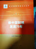 新中國財稅發(fā)展70年（新中國經(jīng)濟發(fā)展70年叢書(shū)） 曬單實(shí)拍圖
