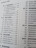 酒店管理實操從入門到精通 酒店經(jīng)理365天超級管理手冊 改版 前廳管理 餐飲管理 財務(wù)管理 曬單實拍圖