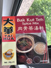 大華（TAI HUA）【新加坡國家館】大華肉骨茶湯料湯包排骨煲湯香料調(diào)料32g*6/盒 曬單實拍圖