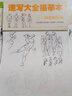 速寫臨摹本素描人物描摹書線性入門教程素材人體手繪畫3冊(cè)描紅描線練習(xí)頭像畫畫自學(xué)零基礎(chǔ)多人場(chǎng)景單人美術(shù) 速寫描摹本 上冊(cè) 局部基礎(chǔ)篇 曬單實(shí)拍圖