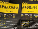 【新版當天發(fā)】2025版高中古詩(shī)文理解性默寫(xiě)72篇+20篇全解全練 高中必背古詩(shī)文+高考古代文化常識雨滴教育 曬單實(shí)拍圖