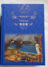【經(jīng)典譯林】奧德賽（代代傳誦的古希臘英雄史詩(shī)，西方文化奠基之作；學(xué)者陳中梅苦心孤詣，從原文譯介，參閱多語(yǔ)種典籍數百種，詳盡注釋上千條，忠實(shí)精準呈現巨著(zhù)原貌） 曬單實(shí)拍圖