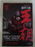 刺客信條：王朝 卷三 許先哲著(zhù) 中信出版社圖書(shū) 曬單實(shí)拍圖