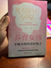 兒童啟蒙教材 經(jīng)典家庭教育蒙臺梭利早教育兒全書(shū) 養育女孩 曬單實(shí)拍圖