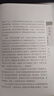 李劍秋形意拳術(shù)（形意拳術(shù)）/武學(xué)名家典籍叢書(shū) 曬單實(shí)拍圖