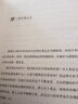 隈研吾談建筑（從1964到2020，看隈研吾解讀日本現(xiàn)代建筑六十年） 曬單實拍圖