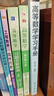 【正版舊書(shū) 有筆記 保證正版】高等數學(xué)上下冊同濟第七版高等教育出版社考研數一數二數三 2025考研數學(xué)教材 數一數二數三考研數學(xué)教材 高數七版上下 概率論與數理統計 線(xiàn)性代數 第六版 概率論第五版 高 曬單實(shí)拍圖