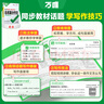 萬(wàn)唯中考初中作文教材寫(xiě)作同步2026語(yǔ)文七年級人教版滿(mǎn)分作文八九年級高分范文精選作文素材提分技巧指導萬(wàn)維圖書(shū)中小學(xué)教輔英語(yǔ)滿(mǎn)分作文書(shū) 7年級【語(yǔ)文】教材寫(xiě)作 曬單實(shí)拍圖