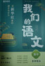 猿輔導(dǎo)我們的語文品新華社范文提升寫作力寫作技法高中作文通用版 高中 曬單實(shí)拍圖