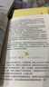 我醫(yī)我素：健康素食小百科 曬單實(shí)拍圖
