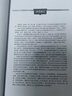 孤獨癥青少年社交訓練PEERS課程+孤獨癥青少年社交訓練PEERS手冊 2本 孤獨癥治療訓練書(shū)籍 人民衛生出版社9787117308137 曬單實(shí)拍圖