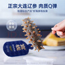 官棧[中檢院溯源]鮮燉5S即食海參480g/28只(月餐)大連遼參滋補(bǔ)營(yíng)養(yǎng)品 曬單實(shí)拍圖