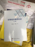 初等組合最優(yōu)化論（上冊） 曬單實(shí)拍圖