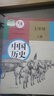 【初中歷史科目自選】初中人教版歷史七八九年級上下冊全套6本課本教材教科書(shū) 7七8八9九年級上冊+下冊歷史套裝初中歷史全套課本教材教科書(shū) 九年級上冊歷史書(shū) 八年級上冊歷史 曬單實(shí)拍圖