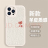 孜泰 適用蘋(píng)果14手機殼iphone14小羊皮質(zhì)感保護套貼皮彩繪全包防摔創(chuàng  )意個(gè)性軟殼【歡喜】白色 曬單實(shí)拍圖