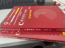 正版C程序設(shè)計(jì)第五版+學(xué)習(xí)輔導(dǎo) 第5版 譚浩強(qiáng) C語言程序設(shè)計(jì)教材 配套輔導(dǎo)書 曬單實(shí)拍圖