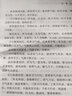 中醫(yī)面診看五官識(shí)五臟 面診面療大全望聞問切望診與舌診辯證圖解斷病中醫(yī)養(yǎng)生 面部反射區(qū)常見病分析病態(tài)面容 江蘇鳳凰科學(xué)技術(shù)出版社 曬單實(shí)拍圖