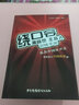 包郵【正版】繞口令：播音員主持人訓(xùn)練手冊 第2版 矯正發(fā)音語言基本功書籍練出中國好聲音教材 曬單實拍圖