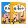 樂(lè )學(xué)熊 二年級上冊語(yǔ)文數學(xué)教材講解輔導書(shū)人教版小學(xué)字詞句篇二年級上 語(yǔ)數同步課本講解部編版（全套2本） 曬單實(shí)拍圖