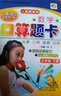 數(shù)學(xué)口算題卡三年級下冊數(shù)學(xué)人教版新課標(biāo)版 小學(xué)3年級數(shù)學(xué)下冊口算心算速算巧算測試練習(xí) 曬單實(shí)拍圖