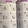 聂卫平围棋习题精解 综合训练 从入门到10级(人邮体育出品) 实拍图