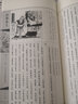 封神演義 6卷 線裝書 原版原著圖文版 商周列國(guó)全傳武王伐紂封神傳 中國(guó)神話長(zhǎng)篇封神榜神魔古典文學(xué)小 曬單實(shí)拍圖
