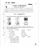 第7版 一卷搞定初中七年級(jí)上冊(cè)英語牛津上海專用 單元期中期末測(cè)試卷 曬單實(shí)拍圖