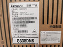 聯(lián)想（Lenovo）國產(chǎn)信創(chuàng  )打印機G338DNS A4黑白激光 自動(dòng)雙面/網(wǎng)絡(luò )打印 支持麒麟/統信/中科方德 曬單實(shí)拍圖