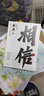 【京東配送到家】相信蔡磊正版書(shū) 縱使不敵也絕不屈服 京東集團原副總裁 漸凍癥抗爭者蔡磊作品 蔡磊精神 俞敏洪作序推薦 相信 蔡磊 曬單實(shí)拍圖