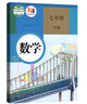【初中數(shù)學(xué)科目自選】初中人教版數(shù)學(xué)全套書七八九年級(jí)上下冊(cè)全套6本課本教材教科書 7七8八9九年級(jí)上冊(cè)+下冊(cè)數(shù)學(xué)套裝初中一二三上下冊(cè)數(shù)學(xué)書全套課本 初中數(shù)學(xué)全套【6本】 曬單實(shí)拍圖