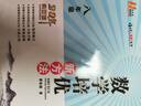 數(shù)學培優(yōu)新方法 八年級數(shù)學競賽培優(yōu)教程黃東坡 全國版 初二8年級數(shù)學上下冊競賽書奧數(shù)教程培優(yōu)新方法系列提升拔尖 曬單實拍圖